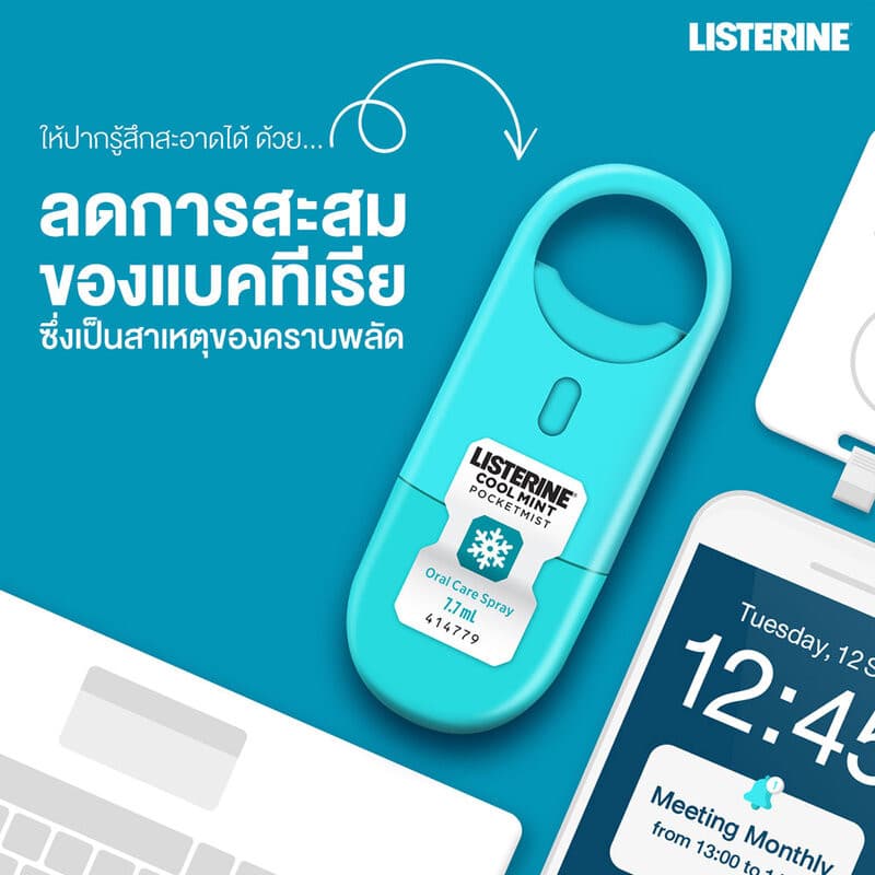 Listerine Pocket Mist ลิสเตอรีน สเปรย์ระงับกลิ่นปาก 7.7ml รูปที่ 3