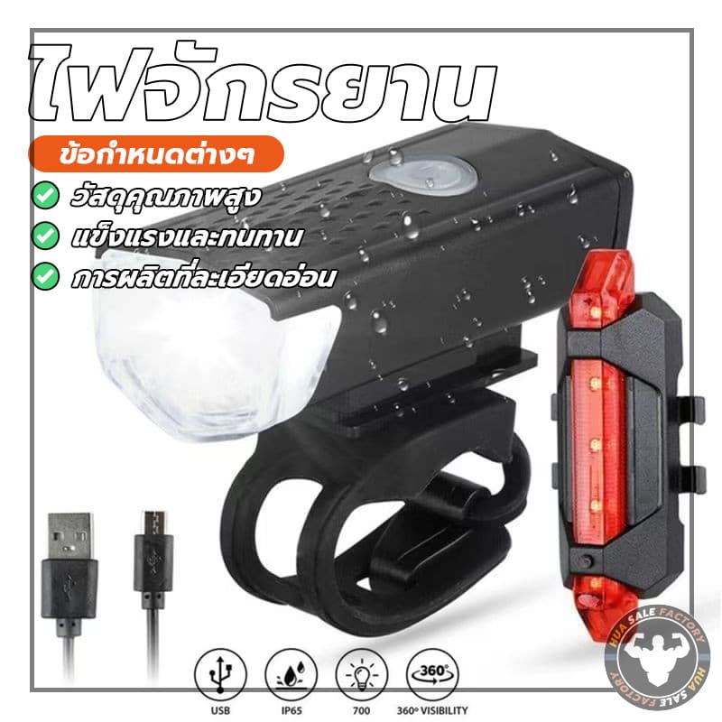 อุปกรณ์จักรยาน ไฟหน้า-ไฟท้าย รุ่นชาร์จแบต ไฟฉายจักรยาน USB Taillight ไฟขี่จักรยาน สําหรับจักรยาน อุปกรณ์เสริม รูปที่ 1