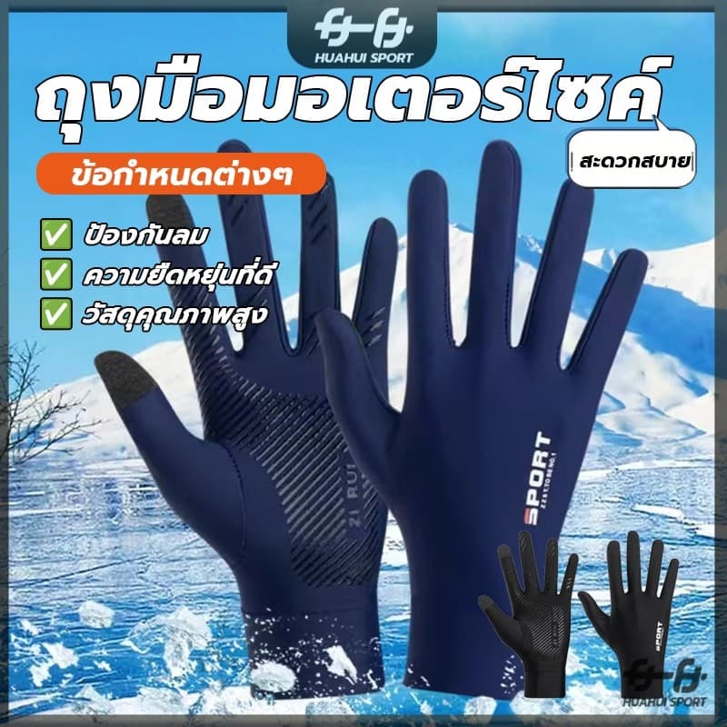 ถุงมือกีฬา ถุงมืออเนกประสงค์ ระบายอากาศได้ดี ถุงมือกันลื่น สําหรับแข่งรถจักรยานยนต์ กีฬากลางแจ้ง รูปที่ 2