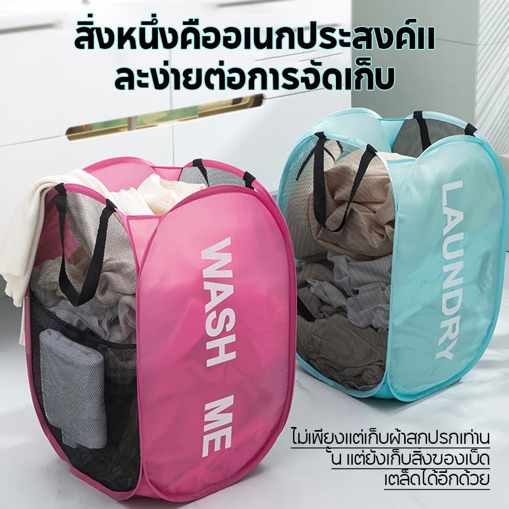 laundry basket ตะกร้าใส่ผ้าพับได้ แบบตาข่ายยืดหยุ่นจุ นจุของได้เยอะ ม แข็งแรง ทนทาน รูปที่ 1