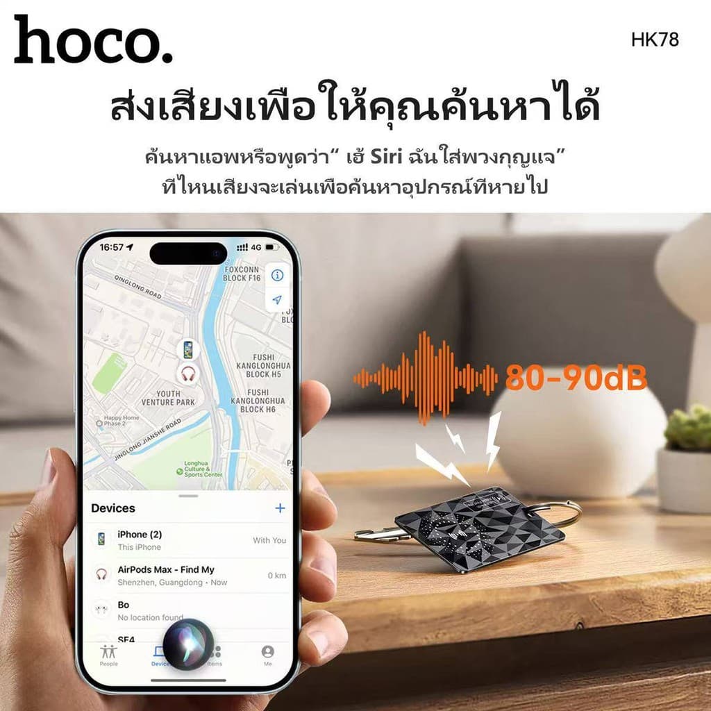 HOCO HK78 อุปกรณ์ติดตาม GPS Tag รองรับ iOS Find My ไม่ต้องโหลดแอป กันน้ำ IP68 แบตอึด hc7 รูปที่ 7