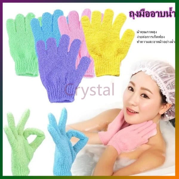 Crystal ถุงมืออาบน้ำ ถุงมือขัดผิว ขัดขี้ไคล ขจัดเซลล์ผิวเก่า สปา 1 ชิ้น รูปที่ 1