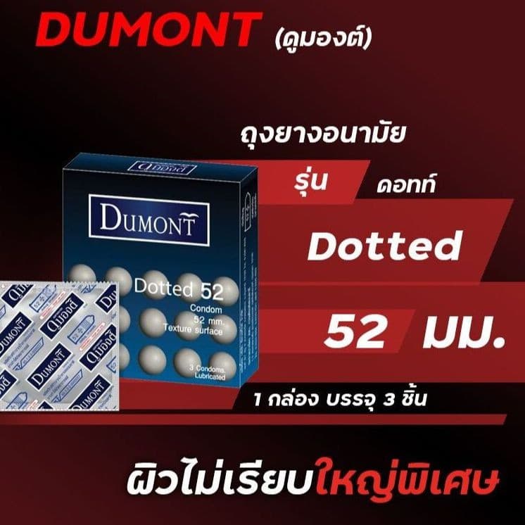 Dumont Dotted ขนาด 52 มม. 1กล่อง ถุงยางอนามัย ผิวไม่เรียบมีปุ่ม เพิ่มความรู้สึก รูปที่ 4