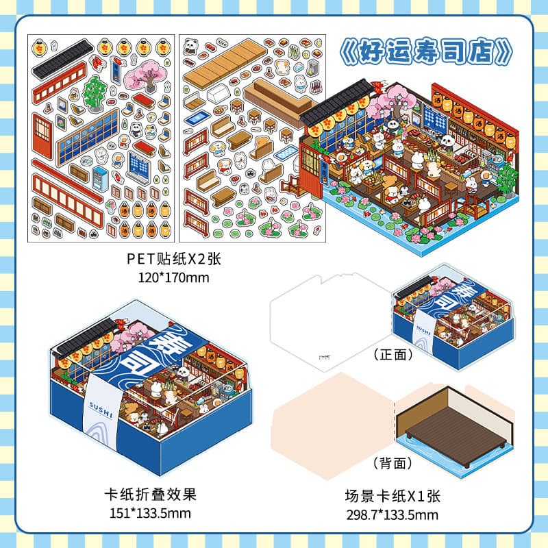 Idako Vol.05 Miniature 3D ภูมิทัศน์สติกเกอร์คู่มือ diy ฉากตกแต่ง SS255 รูปที่ 6