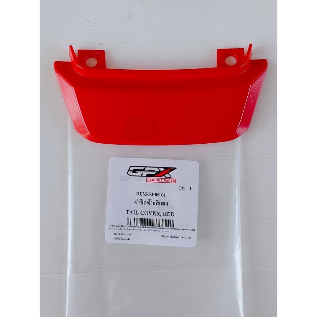 ชุดสี GPX Demon125 สีแดง ของแท้เบิกศูนย์ รูปที่ 4