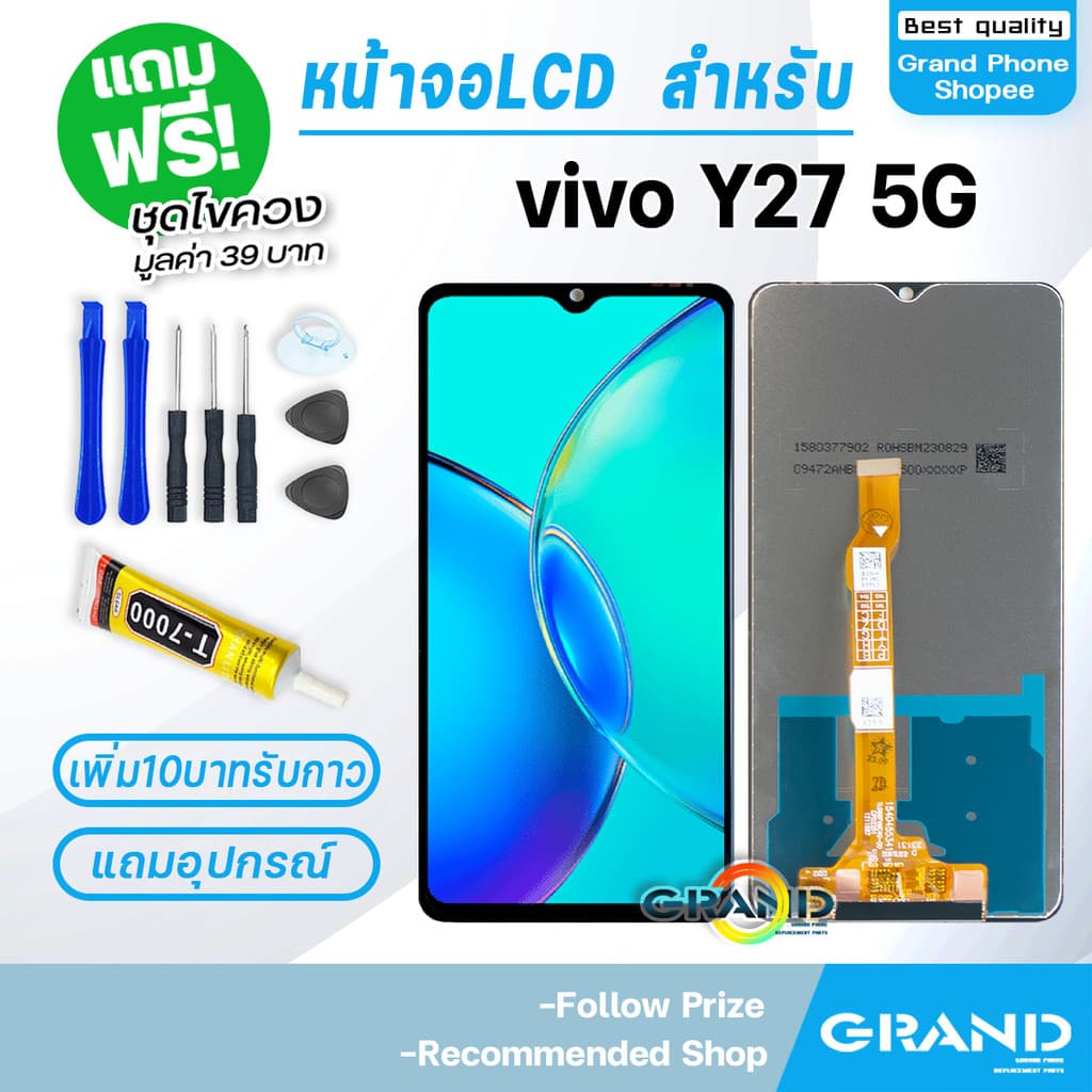 หน้าจอ vivo Y21/Y20/Y72/Y76/Y02/Y02S/Y03/Y11/Y12/Y12S/Y12A/Y15/Y15S/Y16/Y17S/Y18/Y19/Y22/Y22S/Y27/Y28/Y31/Y3S/Y33S รูปที่ 7