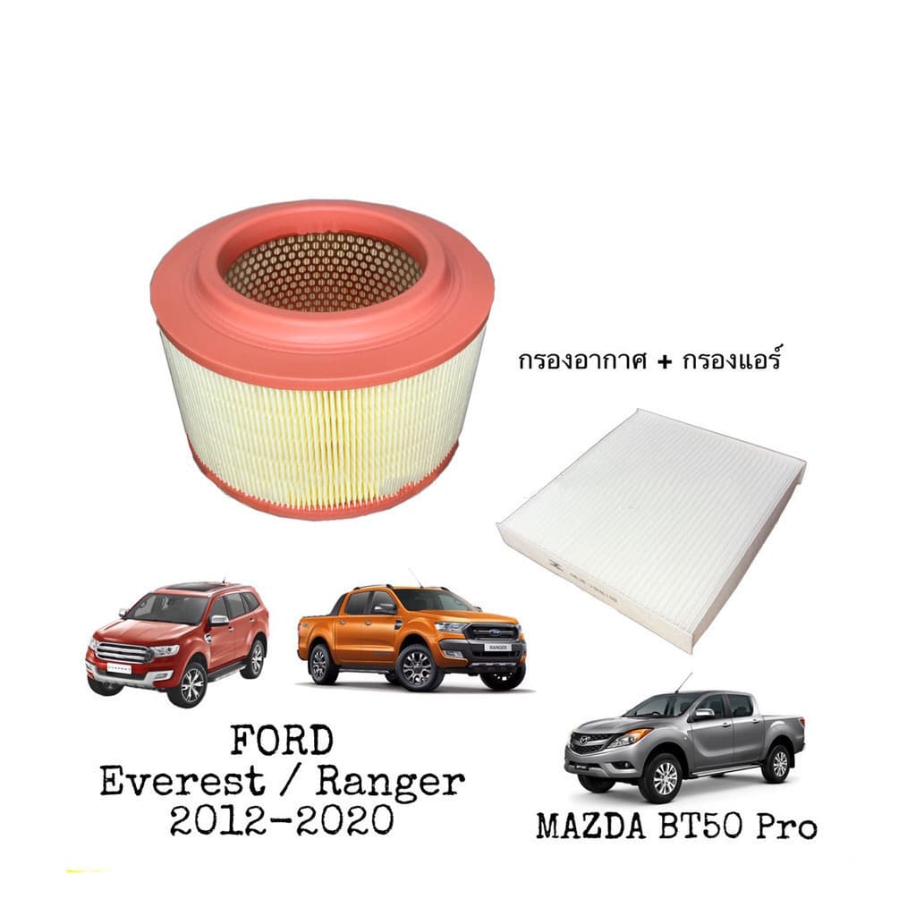 กรองแอร์ + กรองอากาศ ปี 2012-2020 / เรนเจ้อ Ford Ranger รูปที่ 6