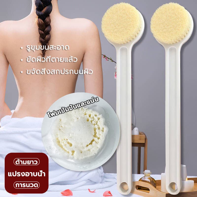 แปรงขัดผิวกาย แปรงอาบน้ํา ด้ามจับยาว ไม่ทำร้ายผิวหนัง ทำความสะอาดสิ่งสกปรกในรูขุมขน ฟองน้ำขัดตัว สำหรับขัดผิว นุ่มนิ่ม รูปที่ 8