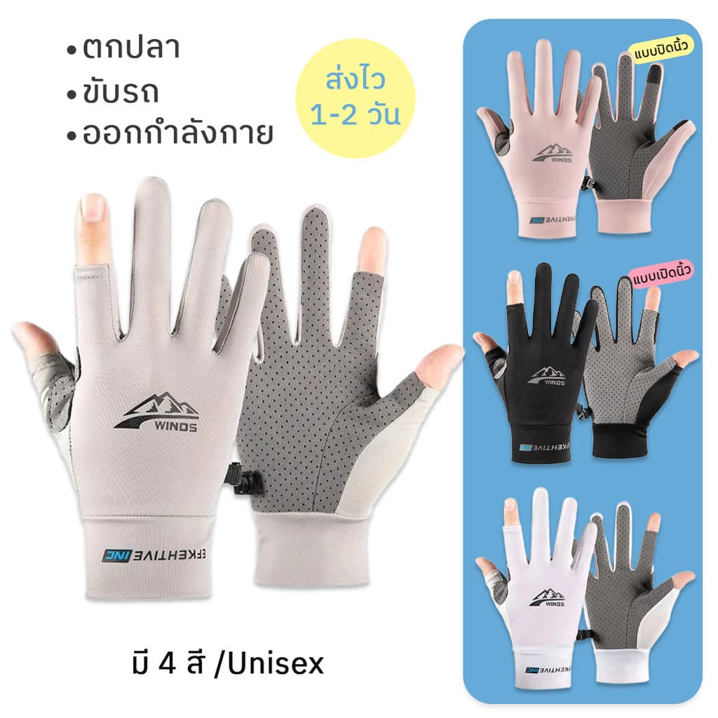 KINGMEN 1-2 วัน Ice Silk Gloves UV ถุงมือกันยูวี ถุงมือไรเดอร์ ตกปลา ออกกำลังกาย รูปที่ 1