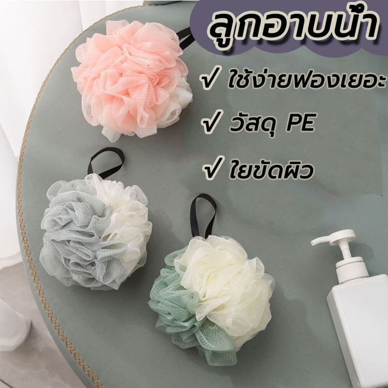 ใยขัดตัว ฟองน้ำถูตัว ฟองน้ำอาบน้ำ ใยฟองน้ำอาบน้ำ อุปกรณ์อาบน้ำ ที่ขัดตัว หนานุ่ม ใยตีฟอง รูปที่ 8
