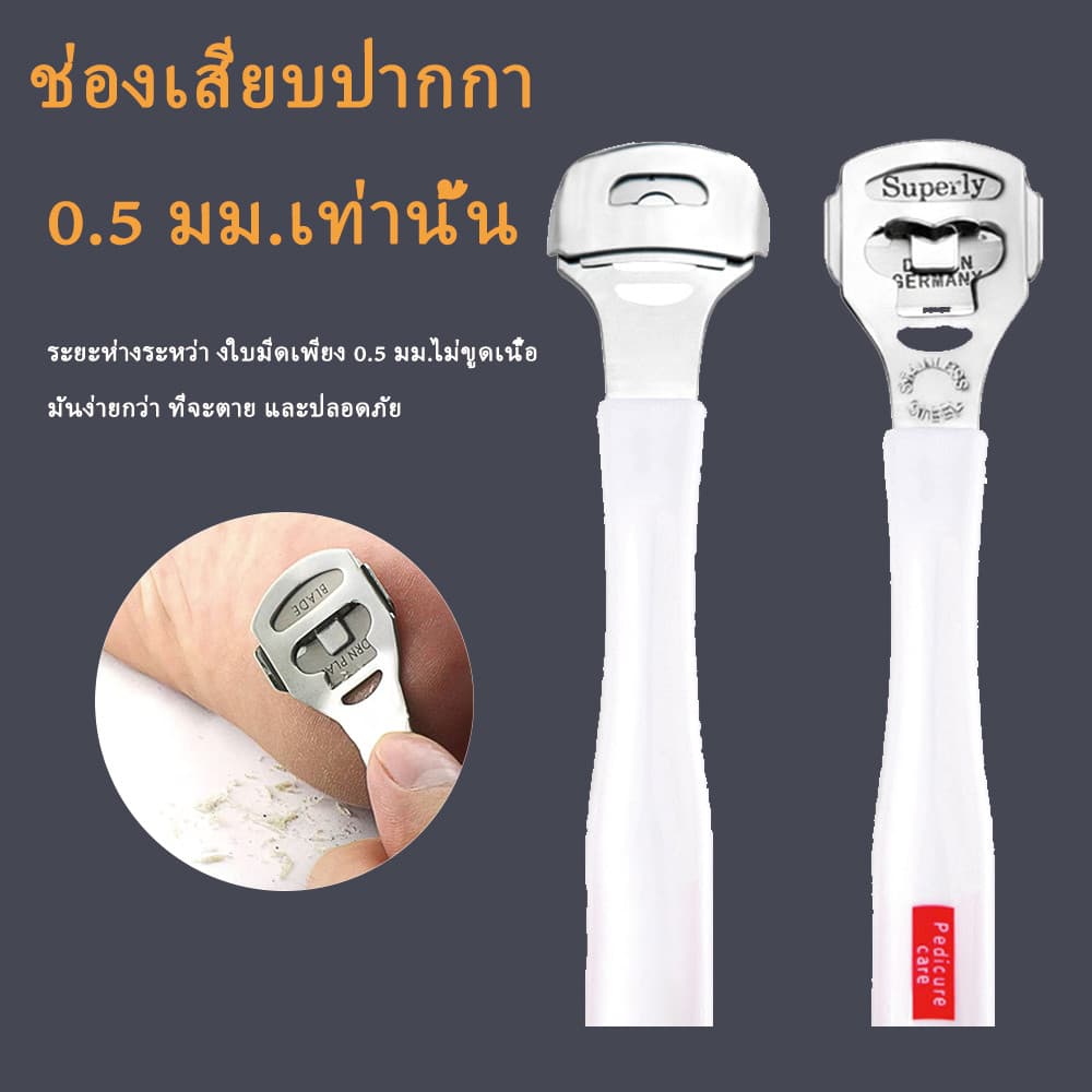 Tia la homeที่ขูดส้นเท้า มีดโกนส้นเท้า พร้อมใบมีด 10 ชิ้น Heel scraper ใบมีดขูดส้นเท้า ส้นเท้าแตก รูปที่ 1