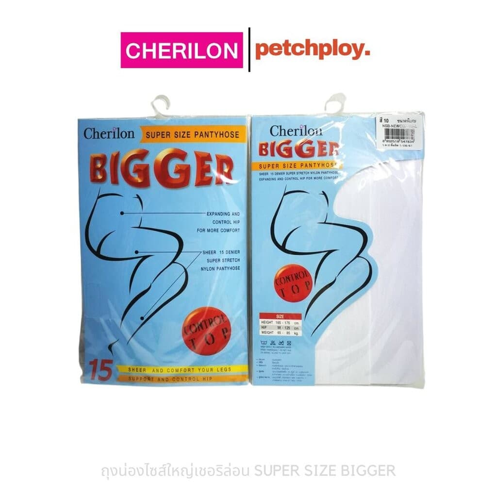 Cherilon ถุงน่องไซส์ใหญ่เชอริล่อน SUPER SIZE BIGGER สบายและเนียนสวย รูปที่ 4