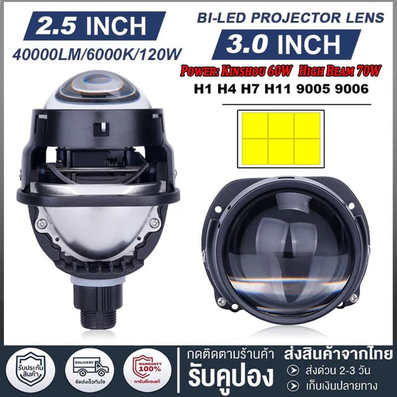เลนส์โปรเจคเตอร์ไฟหน้ารถยนต์ LED Hi/Lo Beam H4 H7 9005 HB3 9006 HB4 2.5 นิ้ว 3.0 นิ้ว 2 ชิ้น 6000K Lampu รูปที่ 1