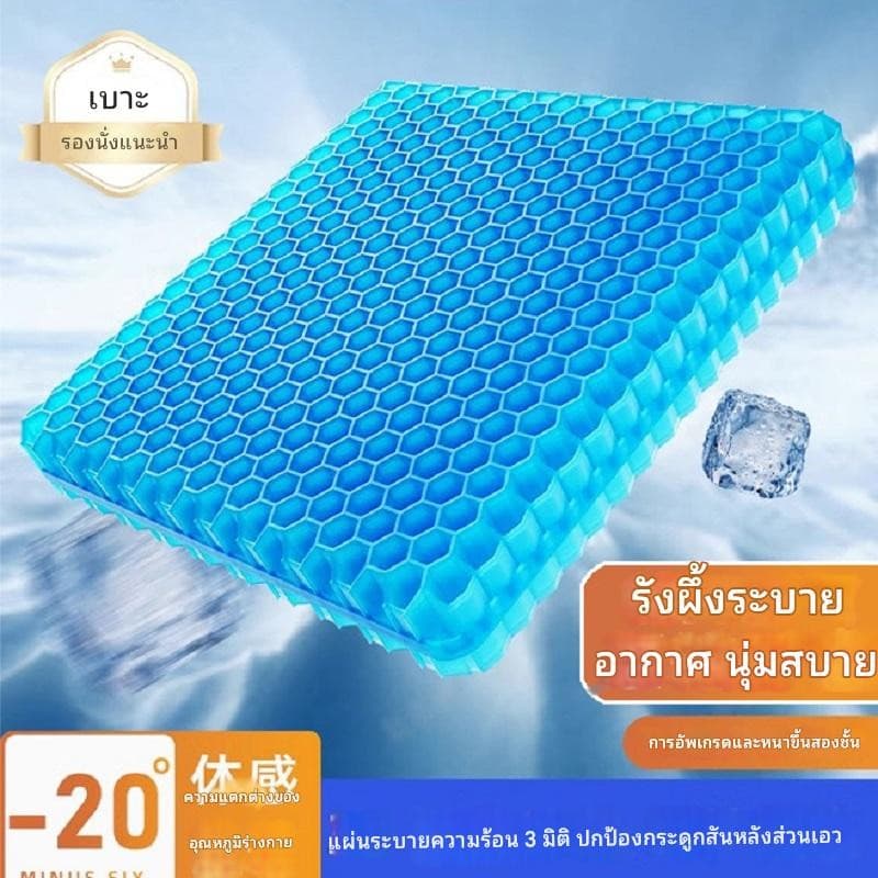 เด็กและผู้ใหญ่ ระบายอากาศได้ ความเย็นในฤดูร้อน เบาะเจลรองนั่ง เบาะเจลรังผึ้ง เบาะรองนั่งในรถยนต์ เบาะรองนั่งทํางาน รูปที่ 1