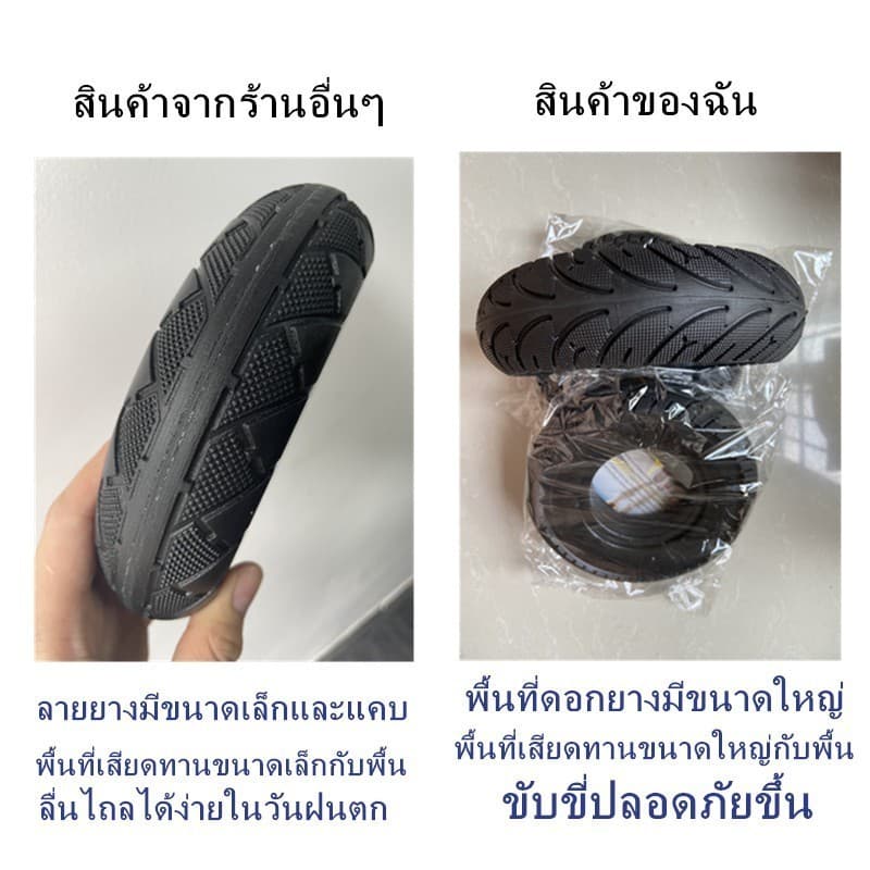 ยางนอก ยางใน 200x50 8นิ้ว ยางนอกสกู๊ตเตอร์ไฟฟ้า ยางในสกู๊ตเตอร์ไฟฟ้า ยางนอกจักรยานไฟฟ้า ยางในจักรยานไฟฟ้า รูปที่ 4