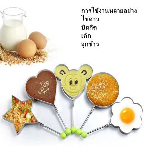 Crystal แม่พิมพ์ทอดไข่ เเพนเค้ก แบบสแตนเลส แม่พิมพ์ครัวทำอาหาร ไข่ดาว ไข่เจียว รูปที่ 2