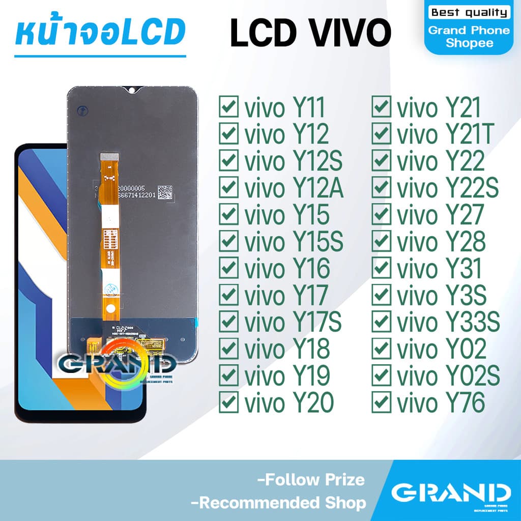 หน้าจอ vivo Y21/Y20/Y72/Y76/Y02/Y02S/Y03/Y11/Y12/Y12S/Y12A/Y15/Y15S/Y16/Y17S/Y18/Y19/Y22/Y22S/Y27/Y28/Y31/Y3S/Y33S รูปที่ 1