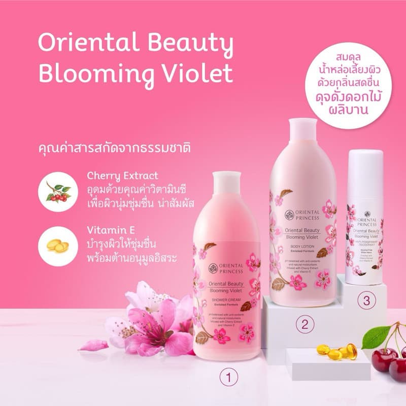 ครีมอาบน้ำ Oriental Princess shower cream ครีมอาบน้ำ กลิ่นหอมฟุ้ง รูปที่ 4
