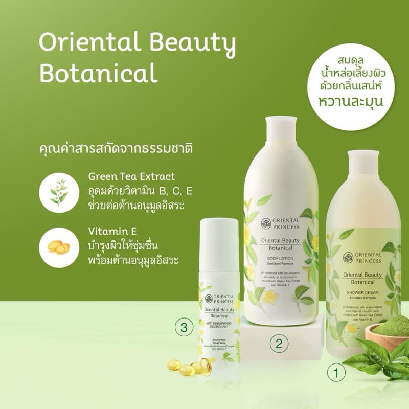 ครีมอาบน้ำ Oriental Princess shower cream ครีมอาบน้ำ กลิ่นหอมฟุ้ง รูปที่ 5