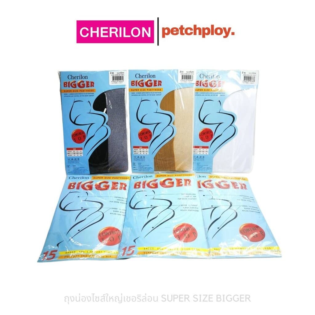 Cherilon ถุงน่องไซส์ใหญ่เชอริล่อน SUPER SIZE BIGGER สบายและเนียนสวย รูปที่ 1