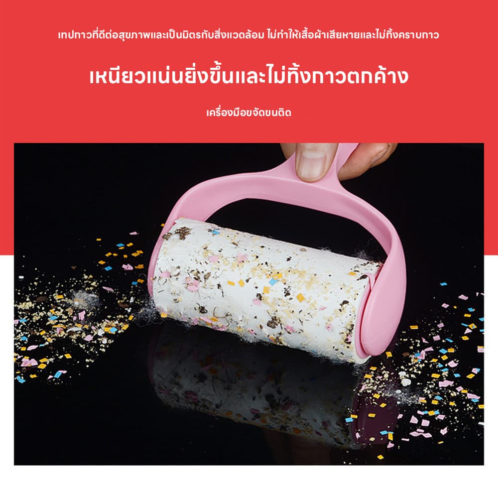 ลูกกลิ้งดักจับฝุ่น ลูกกลิ้งทำความสะอาด ลูกกลิ้งเก็บขน กำจัดผม ขนสัตว์เลี้ยง ไม้กลิ้งกำจัดฝุ่น แบบพกพาสะดวก ฉีกแผ่นได้ รูปที่ 3