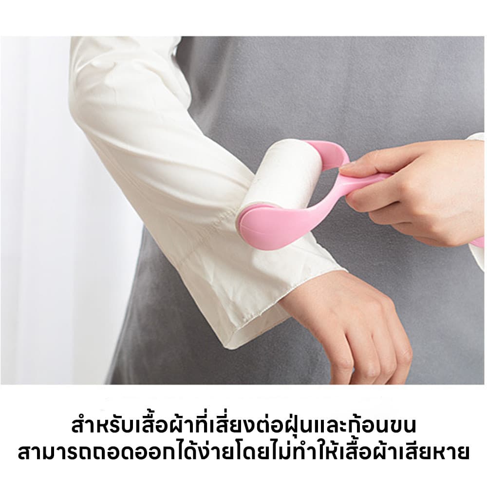 ลูกกลิ้งดักจับฝุ่น ลูกกลิ้งทำความสะอาด ลูกกลิ้งเก็บขน กำจัดผม ขนสัตว์เลี้ยง ไม้กลิ้งกำจัดฝุ่น แบบพกพาสะดวก ฉีกแผ่นได้ รูปที่ 7