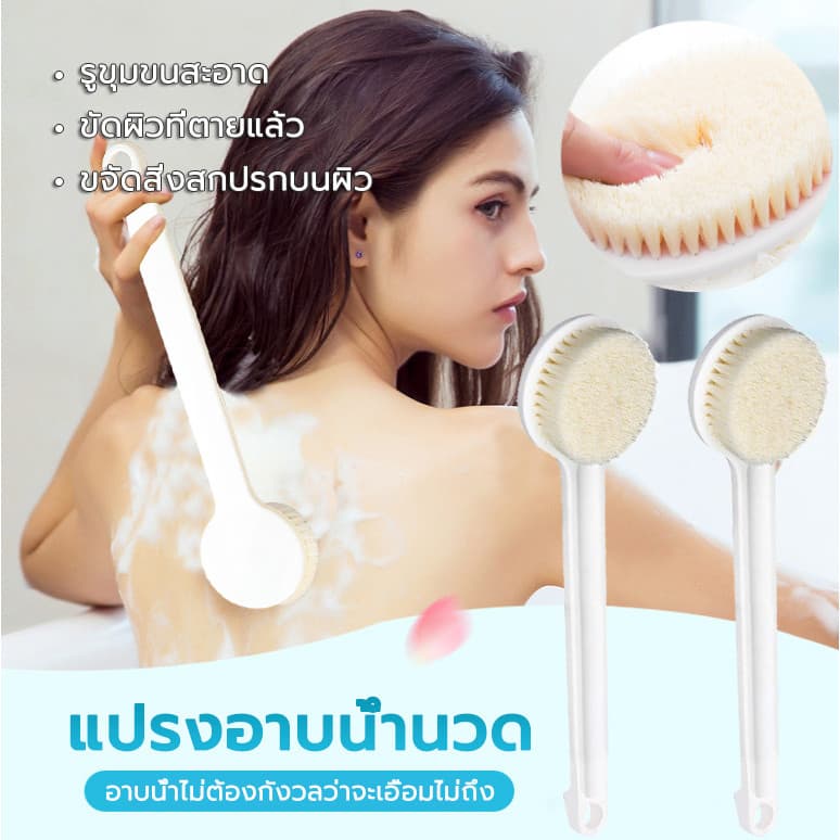 แปรงขัดผิวกาย แปรงอาบน้ํา ด้ามจับยาว ไม่ทำร้ายผิวหนัง ทำความสะอาดสิ่งสกปรกในรูขุมขน ฟองน้ำขัดตัว สำหรับขัดผิว นุ่มนิ่ม รูปที่ 1