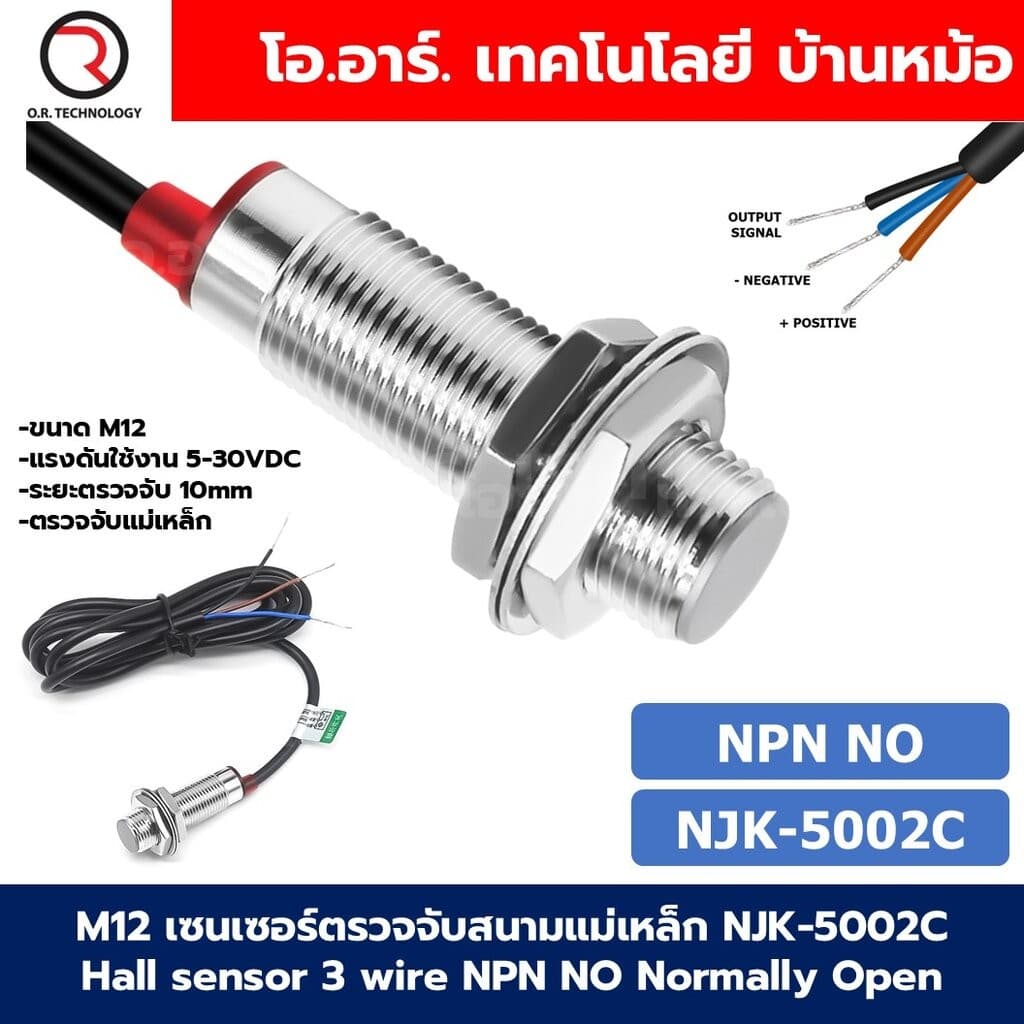 M12 เซนเซอร์ตรวจจับสนามแม่เหล็ก NJK-5002 ระยะตรวจจับ 10mm Hall sensor 3 wire NPN/PNP NO/NC 5-30VDC เซนเซอร์แม่เหล็ก เ... รูปที่ 1