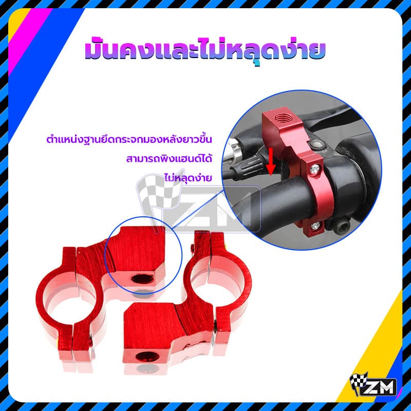 หูกระจกมอเตอร์ไซค์ หูกระจก มอเตอร์ไซค์ฮอนด้า อะลูมิเนียมอัลลอย แข็งแรง ทนทาน หลายสี จะไม่ซีดจาง ติดตั้งง่าย รูปที่ 6