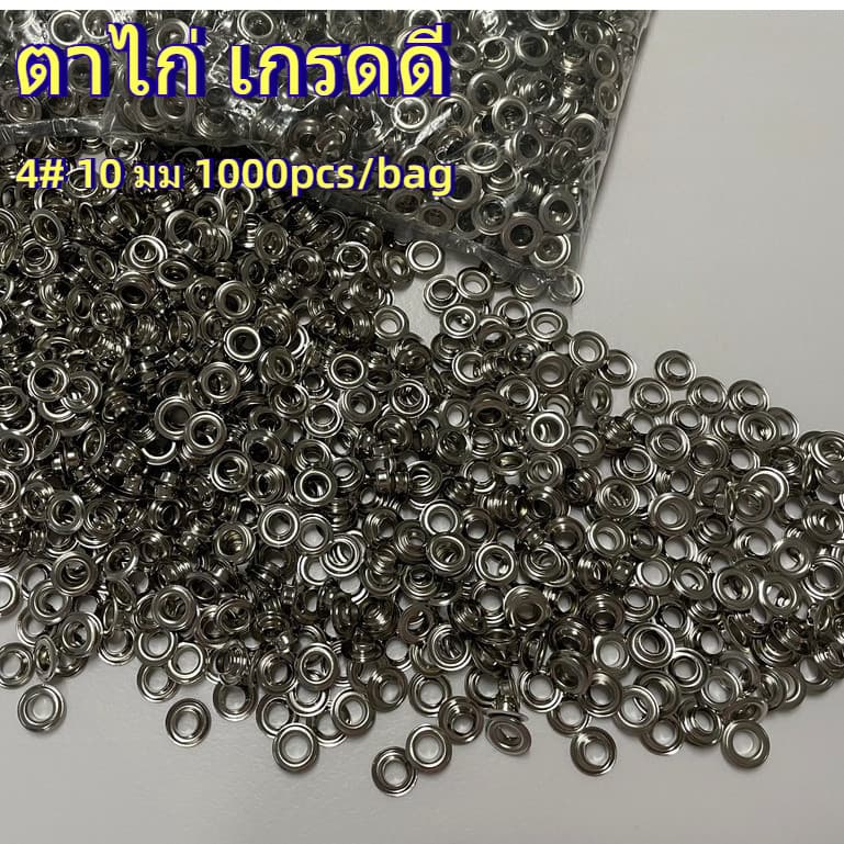 ตาไก่เส้นผ่านศูนย์กลางภายใน10 มม 10mm DK3 Gromets Silver 4# -automatic Grommet Machine100pcs/bag รูปที่ 1