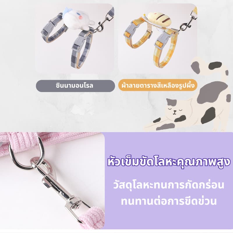สายจูงสัตว์เลี้ยง แมว หมา สุนัข เชือกรัดสัตว์เลี้ยง สายรัด น่ารัก คุณภาพดี มีหลายขนาดให้เลือก รูปที่ 9