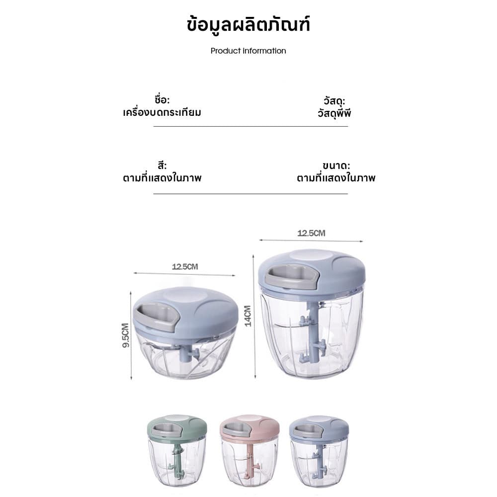เครื่องปั่นแบบมือดึง ไม่ต้องใช้ไฟฟ้า เครื่องปั่นกระเทียม ขนาดกะทัดรัด เครื่องบดกระเทียม เครื่องบดพริก เครื่องบดอาหาร รูปที่ 6