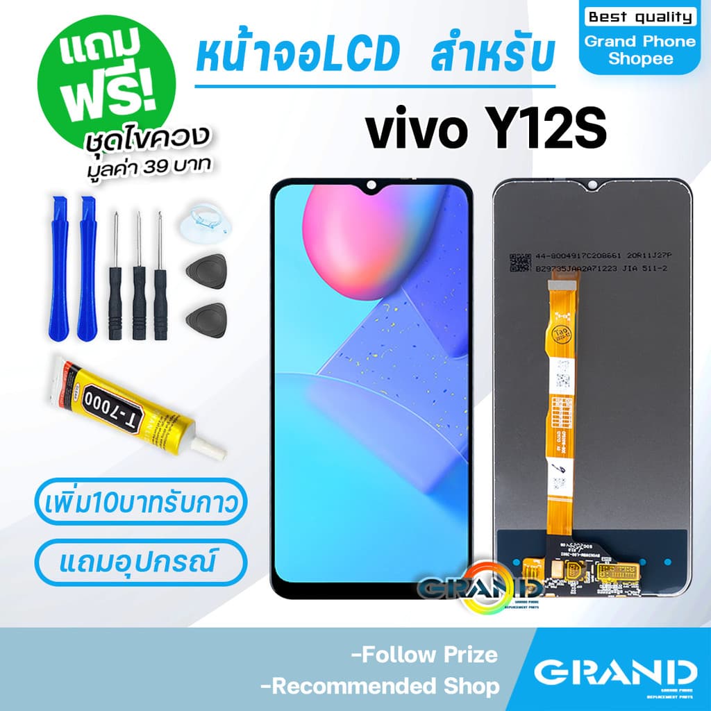 หน้าจอ vivo Y21/Y20/Y72/Y76/Y02/Y02S/Y03/Y11/Y12/Y12S/Y12A/Y15/Y15S/Y16/Y17S/Y18/Y19/Y22/Y22S/Y27/Y28/Y31/Y3S/Y33S รูปที่ 3