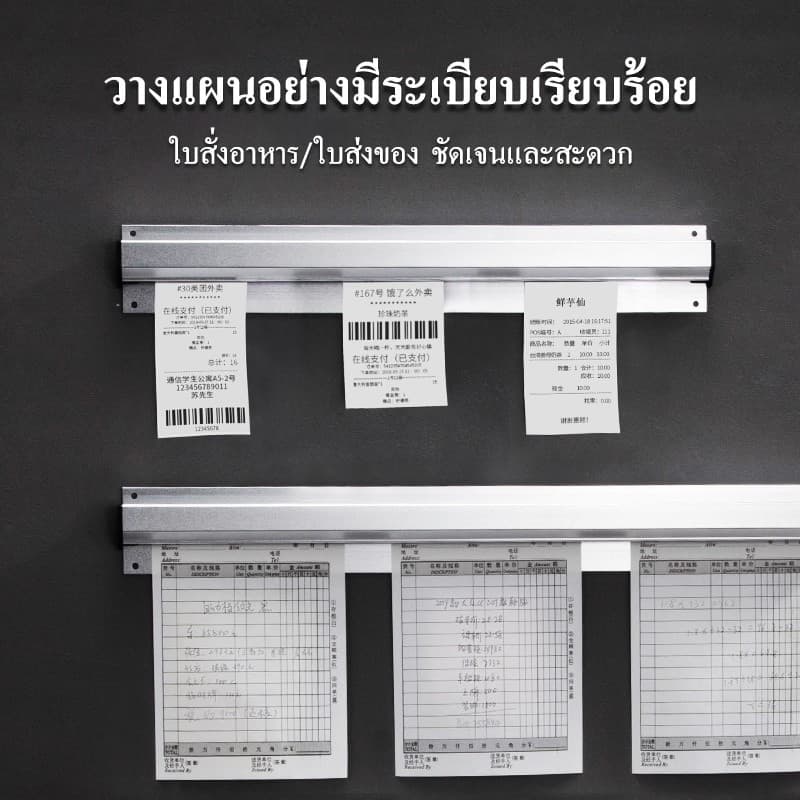 ที่หนีบออเดอร์ รางบัตร ที่เสียบกระดาษร้านอาหาร ที่หนีบบิลอลูมิเนียม ที่หนีบใบเสร็จใบออเดอร์ในครัว ไม่ต้องเจาะรู รูปที่ 2