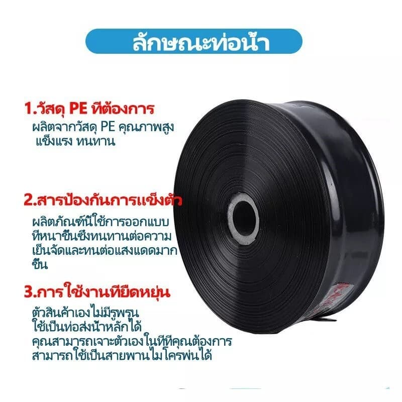 เทปน้ำพุ่ง1 นิ้ว 5 รู ยาว 200 เมตร สายส่ง น้ำพุ่ง เทปกลม พุ่ง 200เมตรเต็ม การพุ่งกระจายน้ำสม่ำเสมอ สายส่ง สายน้ำ สายยาง รูปที่ 7