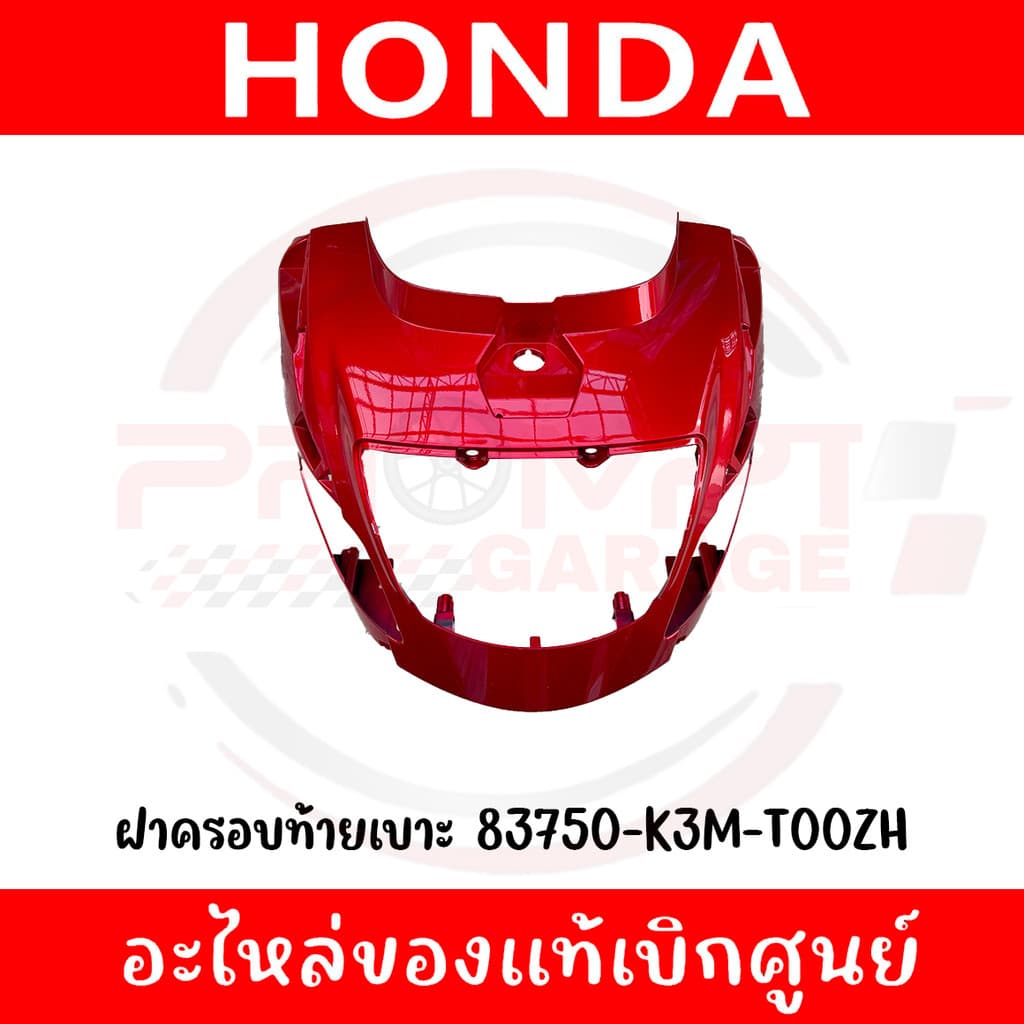 ชุดสี HONDA GIORNO125 ปี2024 ของแท้ศูนย์ รูปที่ 5