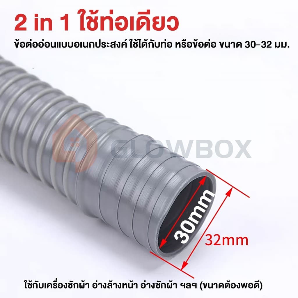 ท่อน้ำทิ้ง 3 ทาง อย่างดี ท่อน้ำทิ้งตัวY จากไทย ท่อน้ำทิ้งล้างจาน สายน้ำทิ้งเครื่องซักผ้า รูปที่ 7