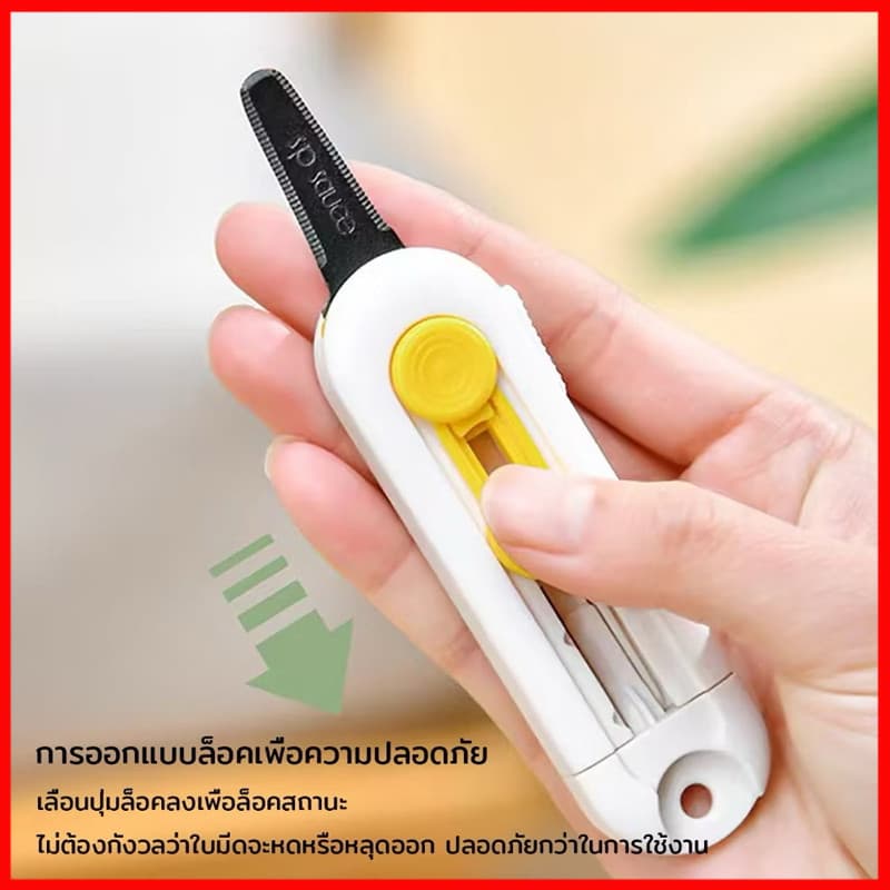มีดเเกะกล่องพัสดุ ขนาดเล็กพกพา มีดตัดกระดาษ เปิดกล่องพัสดุ รูปที่ 7