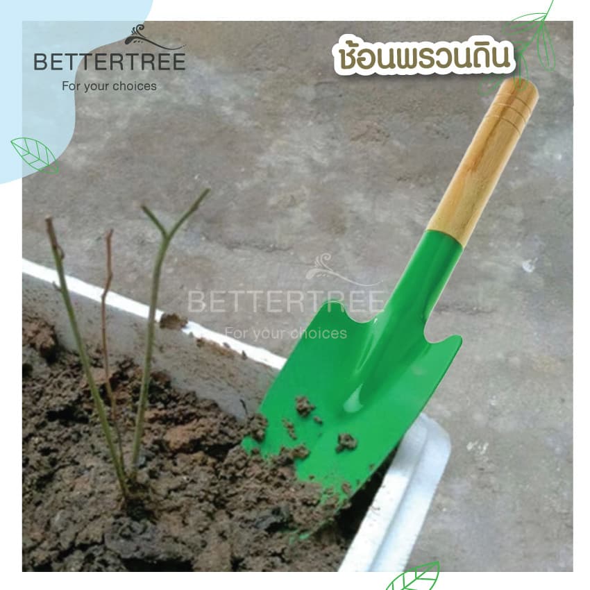 ช้อนด้ามไม้ พรวนดิน อุปกรณ์ทางการเกษตร พลั่ว เสียม ช้อนปลูก รูปที่ 2