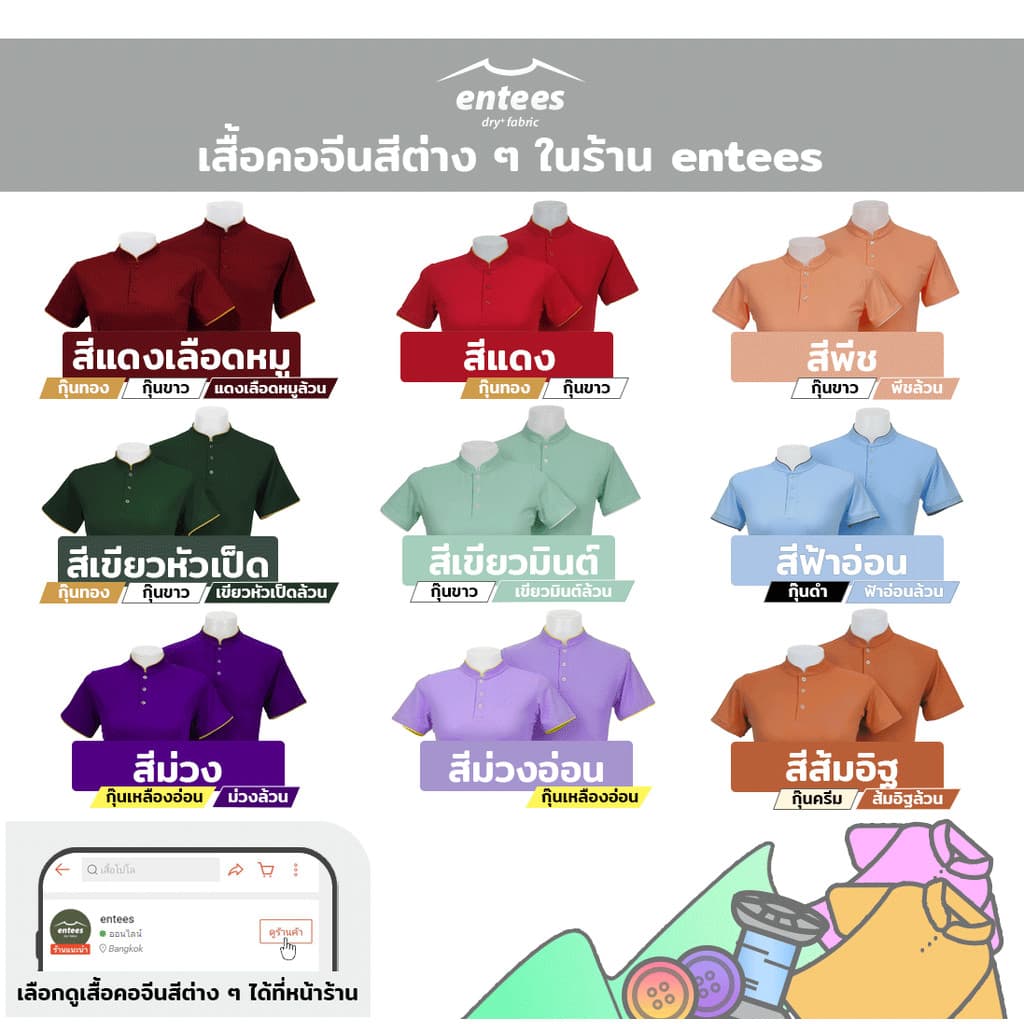 เสื้อคอจีน Micro Plus สีกรมท่า รูปที่ 5