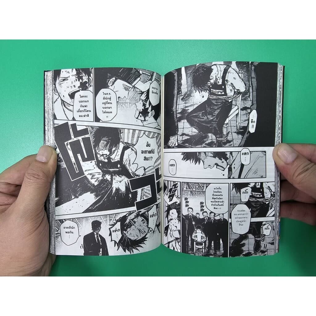 อนุบาล WARS เล่ม 1-13 รูปที่ 7