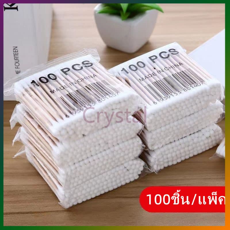 Crystal คอตตอนบัดสองหัว 100 ชิ้น สำลีปั่นหู สำลีเช็ดเครื่องสำอางค์ สำหรับทำความสะอาดหู ล้างแผล รูปที่ 1