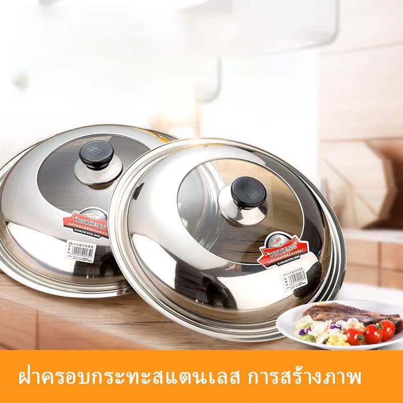 ฝาครอบกระทะสแตนเลส 28-42ซม พร้อมกระจกดูอาหาร ฝาหม้อคุณภาพสูง ใช้งานง่าย รูปที่ 4