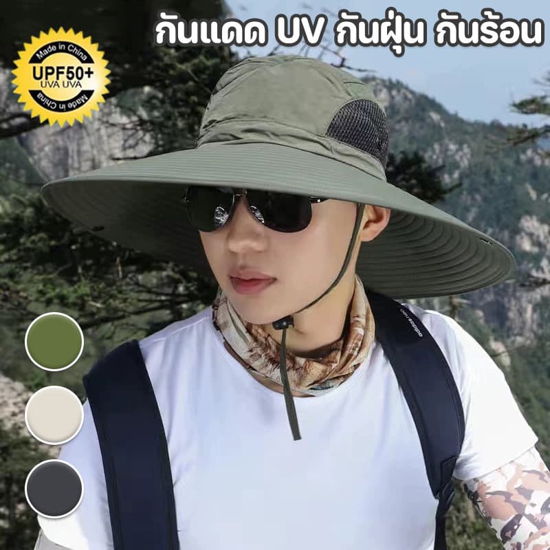 หมวกปีกกว้าง หมวกคลุมหน้ากันแดด ป้องกันรังสียูวี 99% กันฝุ่น กันร้อน เหมาะสำหรับการใช้งานกลางแจ้ง รูปที่ 1