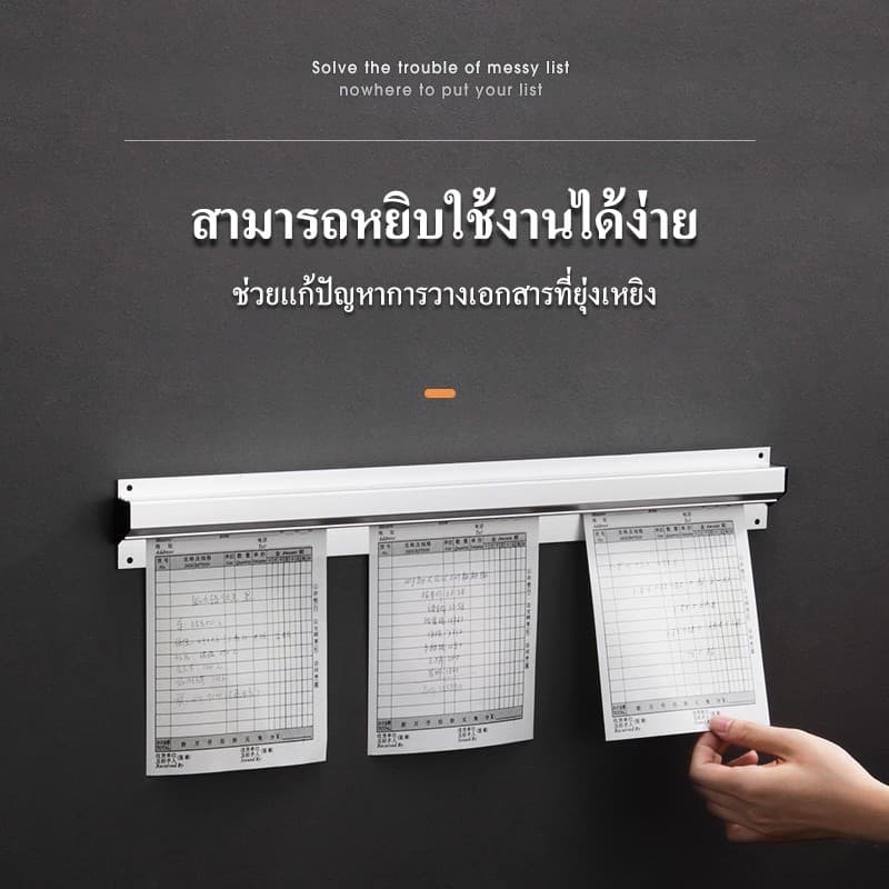 ที่หนีบออเดอร์ รางบัตร ที่เสียบกระดาษร้านอาหาร ที่หนีบบิลอลูมิเนียม ที่หนีบใบเสร็จใบออเดอร์ในครัว ไม่ต้องเจาะรู รูปที่ 3