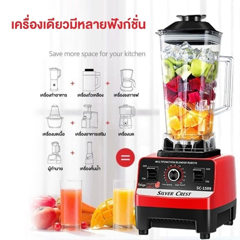 Panson เครื่องปั่นน้ำผลไม้ 2.5L 4500W 1แถม1 ปั่นสมูทตี้ ปั่นน้ำแข็งได้ เครื่องปั่นอเนกประสงค์ รูปที่ 5