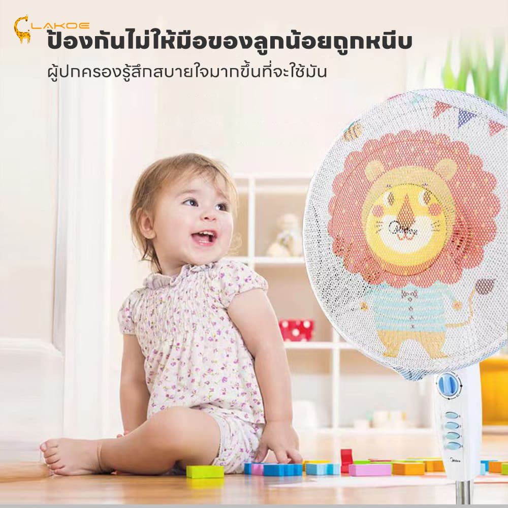 LAKOEMALL ฝาครอบพัดลม ตาข่ายพัดลม ลวดลายการ์ตูน คลุมพัดลม ครอบพัดลม พัดลม 40-50 ซม. ที่คลุมพัดลม รูปที่ 2