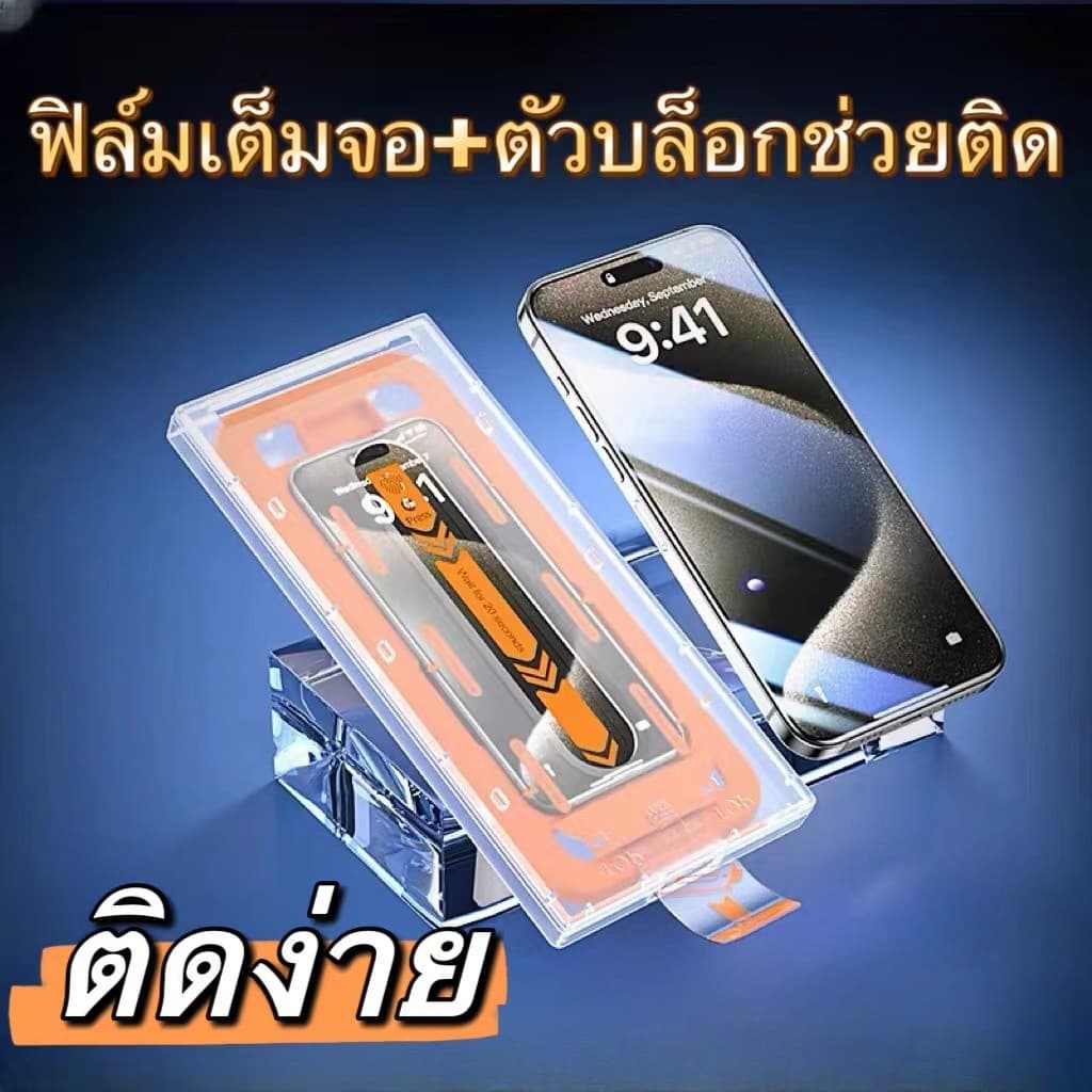 ติดง่าย แบบเต็มจอ HD ทำความสะอาดฝุ่นโดยอัตโนมัติ ฟิล์มกระจก สำหรับ iPhone 11 15 14Promax 13 12 14 15 16 Pro Max 7 8 Plus รูปที่ 4