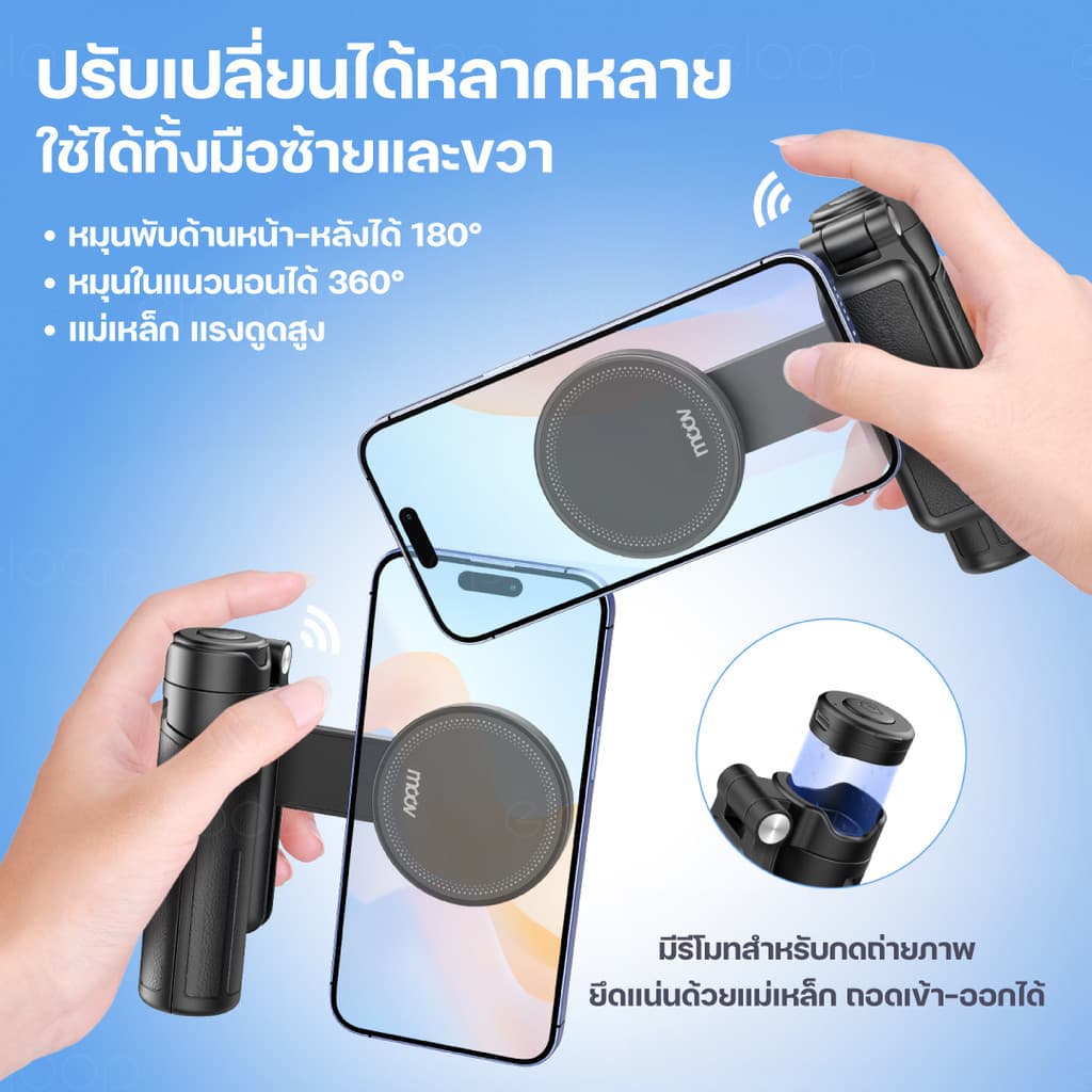 Moov TP01 TP02 3 in 1 ขาตั้งกล้อง ไม้เซลฟี่ MagSafe Mini Tripod Selfie Stick รีโมท bluetooth รูปที่ 3