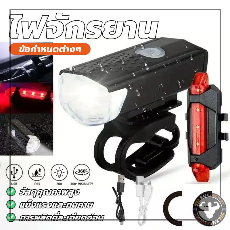 อุปกรณ์จักรยาน ไฟหน้า-ไฟท้าย รุ่นชาร์จแบต ไฟฉายจักรยาน USB Taillight ไฟขี่จักรยาน สําหรับจักรยาน อุปกรณ์เสริม รูปที่ 4